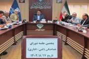 پنجمین جلسه شورای هماهنگی دامپزشکی استان گلستان برگزارشد