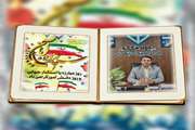 پیام تبریک مدیرکل دامپزشکی استان گلستان به مناسبت 13 آبان ماه (روز دانش آموز)