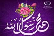 پیام تبریک مدیرکل دامپزشکی استان گلستان به مناسبت عید سعید مبعث