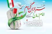 پیام تبریک مدیر کل دامپزشکی استان گلستان به مناسبت فرارسیدن عید نیمه شعبان و هفته سربازان گمنام