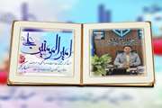 پیام تبریک مدیر کل دامپزشکی استان گلستان به مناسبت ولادت حضرت علی (ع) و روز پدر
