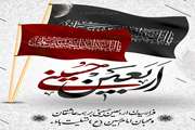 پیام تسلیت دکتر علی کاووسی به مناسبت فرا رسیدن اربعین حسینی
