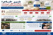 اینفوگرافی: