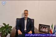 پیام ویدئویی محمد علی سالار سرپرست  دامپزشکی استان گلستان به مناسبت ۱۴ مهر روز ملی دامپزشکی