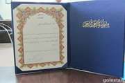مراسم جشن نیمه شعبان و روز جوان دامپزشکی گلستان