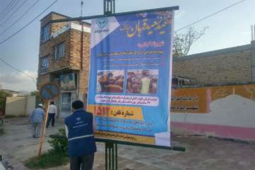 کشیک عید سعید قربان