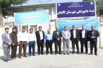 افتتاح شبکه دامپزشکی شهرستان گالیکش