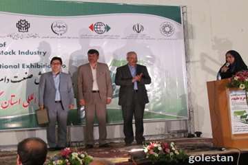 دوازدهمین نمایشگاه صنعت دام و طیور گلستان