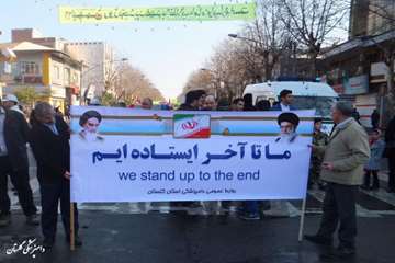 راهپیمایی 22 بهمن 94