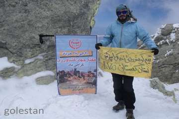 تیم کوهنوردی دامپزشکی گلستان