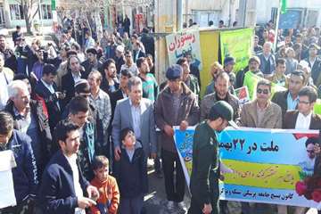 راهپیمایی 22 بهمن 1396
